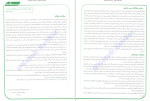 دانلود PDF کتاب فار آزمون ریاضی تجربی جامع مهندس آرش عمید 481 صفحه پی دی اف-1