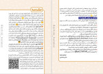 دانلود PDF کتاب فیزیک دوازدهم ریاضی مهندس حسن محمدی 321 صفحه پی دی اف-1