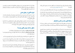 دانلود PDF کتاب قانون جذب چیست سعید محمد موسوی 39 صفحه پی دی اف-1