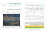 دانلود PDF کتاب قانون جذب چیست سعید محمد موسوی 39 صفحه پی دی اف-1