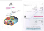 دانلود PDF کتاب موج آزمون زیست شناسی دکتر اشکان هاشمی 424 صفحه پی دی اف-1