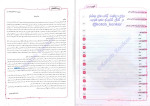 دانلود PDF کتاب موج آزمون زیست شناسی دکتر اشکان هاشمی 424 صفحه پی دی اف-1