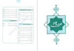 دانلود PDF کتاب موج آزمون عربی دکتر ایاد فیلی 332 صفحه پی دی اف-1