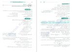 دانلود PDF کتاب موج آزمون عربی دکتر ایاد فیلی 332 صفحه پی دی اف-1
