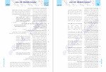 دانلود PDF کتاب هشتگ کنکور سراسری 99 خارج از کشور رشته ریاضی کاگو 80 صفحه پی دی اف-1