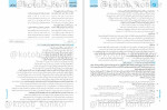 دانلود PDF کتاب هشتگ کنکور سراسری 99 رشته انسانی کاگو 96 صفحه پی دی اف-1