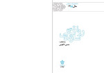 دانلود PDF کتاب کارنامه و خاطرات هاشمی رفسنجانی سال 1371 رونق سازندگی حسن لاهوتی 800 صفحه پی دی اف-1