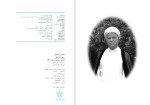 دانلود PDF کتاب کارنامه و خاطرات هاشمی رفسنجانی سال 1371 رونق سازندگی حسن لاهوتی 800 صفحه پی دی اف-1