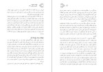 دانلود PDF کتاب کارنامه و خاطرات هاشمی رفسنجانی سال 1372 صلابت سازندگی زهرا سید روحانی 800 صفحه پی دی اف-1
