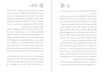 دانلود PDF کتاب کارنامه و خاطرات هاشمی رفسنجانی سال 1373 صبر و پیروزی عماد هاشمی 840 صفحه پی دی اف-1