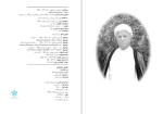 دانلود PDF کتاب کارنامه و خاطرات هاشمی رفسنجانی سال 1374 مرد بحران ها لیلی هاشمی 840 صفحه پی دی اف-1