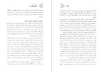 دانلود PDF کتاب کارنامه و خاطرات هاشمی رفسنجانی سال 1374 مرد بحران ها لیلی هاشمی 840 صفحه پی دی اف-1