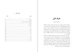 دانلود PDF کتاب کارنامه و خاطرات هاشمی رفسنجانی سال 1375 سردار زندگی احسان هاشمی 880 صفحه پی دی اف-1