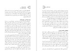 دانلود PDF کتاب کارنامه و خاطرات هاشمی رفسنجانی سال 1375 سردار زندگی احسان هاشمی 880 صفحه پی دی اف-1