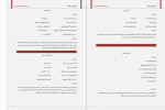 دانلود PDF کتاب آشپزی سلامت مریم احمدی 52 صفحه پی دی اف-1