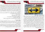 دانلود PDF کتاب آموزش ریدایرکت کردن انواع آن و هر آنچه درباره اش باید بدانید مهران منصوری فر  19 صفحه پی دی اف-1