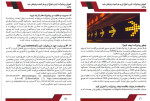 دانلود PDF کتاب آموزش ریدایرکت کردن انواع آن و هر آنچه درباره اش باید بدانید مهران منصوری فر  19 صفحه پی دی اف-1