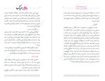 دانلود PDF کتاب جای خالی عباس مروری بر رفتارهای تشکیلاتی سید علی اصغر علوی 280 صفحه پی دی اف-1