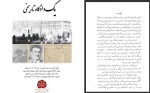 دانلود PDF کتاب یک دادگاه تاریخی حزب توده ایران 125 صفحه پی دی اف-1