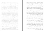 دانلود PDF کتاب یک دادگاه تاریخی حزب توده ایران 125 صفحه پی دی اف-1
