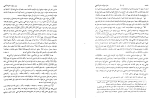 دانلود PDF کتاب فرهنگ رشیدی ملاعبدالرشید تتویی 386 صفحه پی دی اف-1