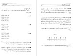 دانلود PDF کتاب اقتصاد مهندسی محمد مهدی اسکندر نژاد 455 صفحه پی دی اف-1