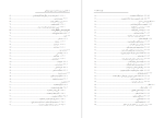 دانلود PDF کتاب آتاراکسی پرویز محمدی گلایی 526 صفحه پی دی اف-1