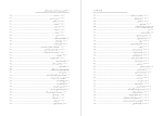 دانلود PDF کتاب آتاراکسی پرویز محمدی گلایی 526 صفحه پی دی اف-1