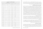 دانلود PDF کتاب نوشته های فلسفی و اجتماعی جلد دوم احسان طبری 412 صفحه پی دی اف-1