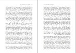 دانلود PDF کتاب حکمرانی خوب و کاربست آن در ایران انتشارات حزب توده 126 صفحه پی دی اف-1