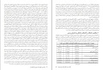 دانلود PDF کتاب نوشته های فلسفی و اجتماعی جلد دوم احسان طبری 412 صفحه پی دی اف-1