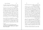 دانلود PDF کتاب آزادی احسان نراقی 429 صفحه پی دی اف-1