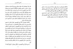 دانلود PDF کتاب آشنایی با کنفوسیوس پل استراترن 61 صفحه پی دی اف-1