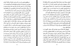 دانلود PDF کتاب آشنایی با کنفوسیوس پل استراترن 61 صفحه پی دی اف-1