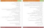 دانلود PDF کتاب آنشرلی کاربر انجمن نود و هشتیا 190 صفحه پی دی اف-1