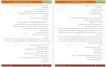 دانلود PDF کتاب آنشرلی کاربر انجمن نود و هشتیا 190 صفحه پی دی اف-1