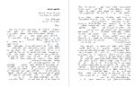 دانلود PDF کتاب ادم های سمی لیلیان گلاس 285 صفحه پی دی اف-1