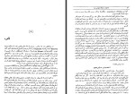 دانلود PDF کتاب از تهران تا روم وینستن چرچیل 236 صفحه پی دی اف-1