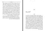 دانلود PDF کتاب از تهران تا روم وینستن چرچیل 236 صفحه پی دی اف-1