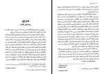 دانلود PDF کتاب از لنین تا پوتین محمد طلوعی 554 صفحه پی دی اف-1