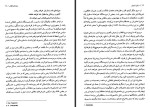 دانلود PDF کتاب از لنین تا پوتین محمد طلوعی 554 صفحه پی دی اف-1