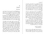 دانلود PDF کتاب از مزدک تا بعد رحیم رئیس نیا 182 صفحه پی دی اف-1