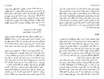 دانلود PDF کتاب از مزدک تا بعد رحیم رئیس نیا 182 صفحه پی دی اف-1
