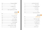 دانلود PDF کتاب از هفت تا بینهایت ایرج شرفی 228 صفحه پی دی اف-1