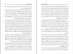دانلود PDF کتاب از تهران تا استالین آباد محمد تربتی 199 صفحه پی دی اف-1