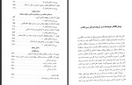 دانلود PDF کتاب اسلام و تنگنا های انسان متجدد حسین نصر 407 صفحه پی دی اف-1
