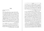 دانلود PDF کتاب اسکندر نامه ایرج افشار 836 صفحه پی دی اف-1