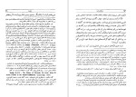دانلود PDF کتاب اسکندر نامه ایرج افشار 836 صفحه پی دی اف-1