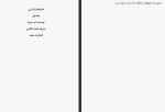 دانلود PDF کتاب اشتباهات یک زن ام سوسا 17  جلد اول صفحه پی دی اف-1