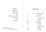 دانلود PDF کتاب افسانه های قدرت کارلوس کاستاندا 299 صفحه پی دی اف-1